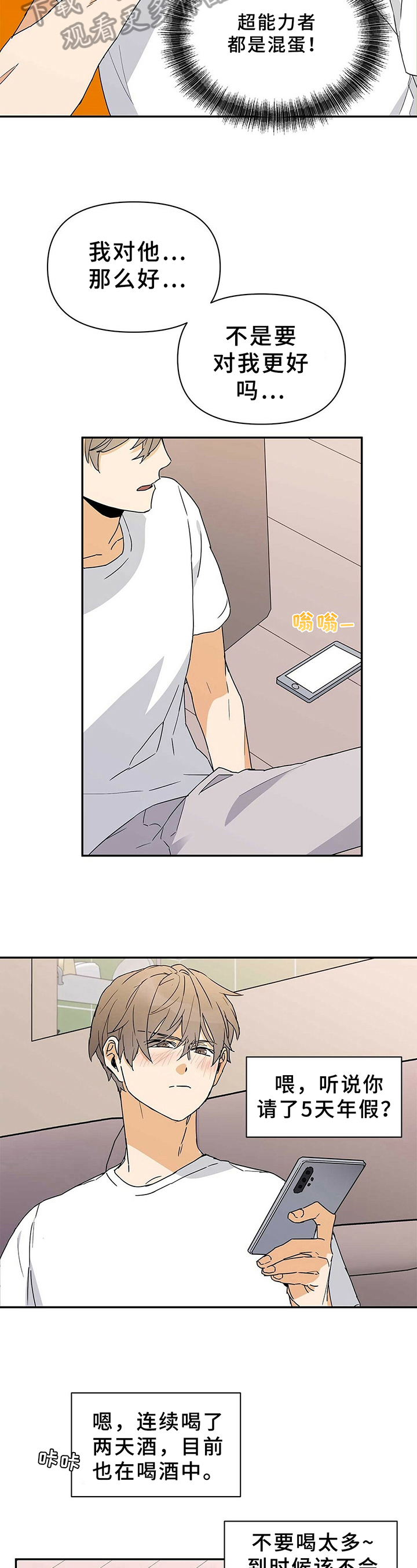 第13章：灾难2