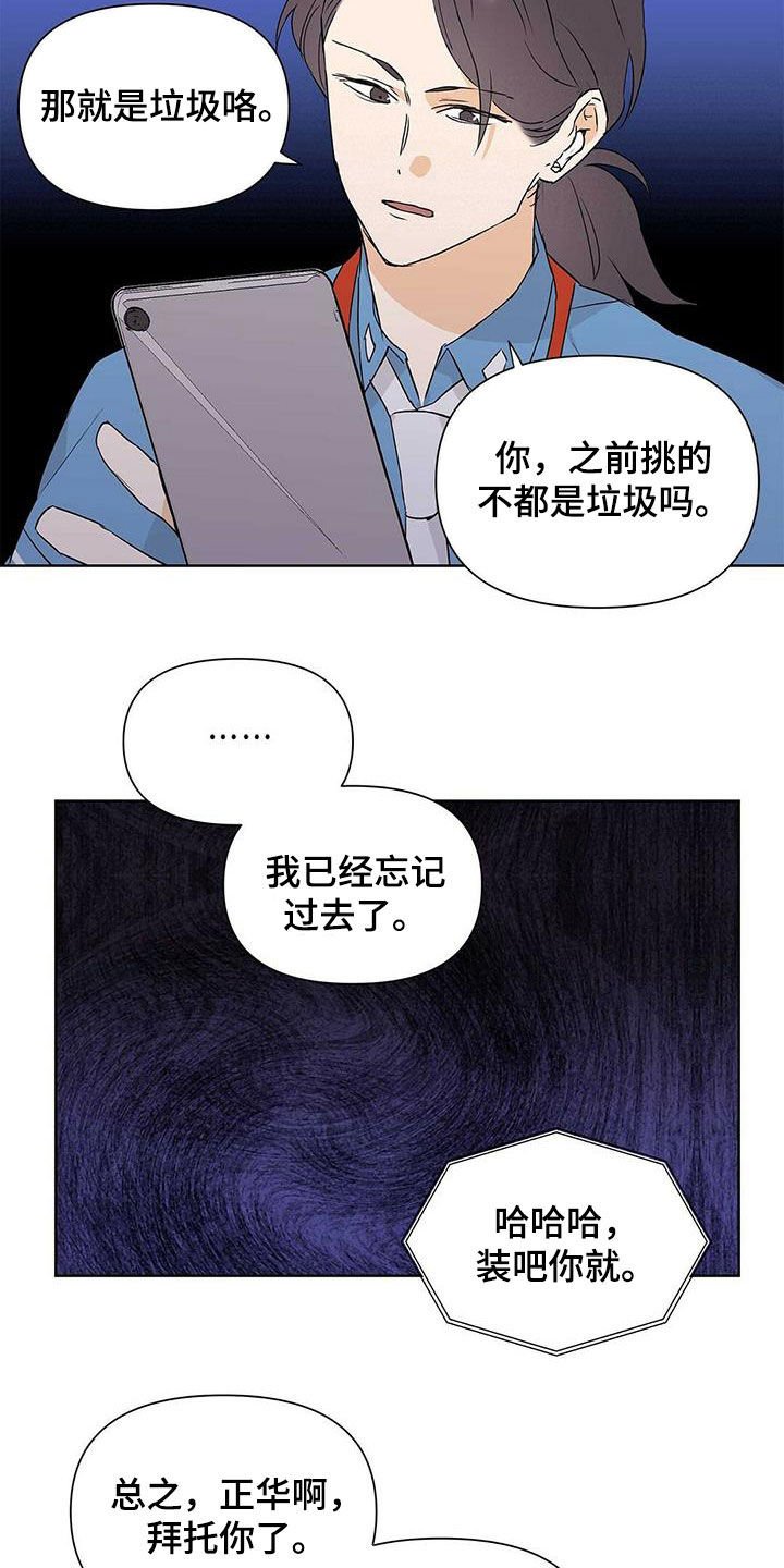 第60章：不是男朋友18