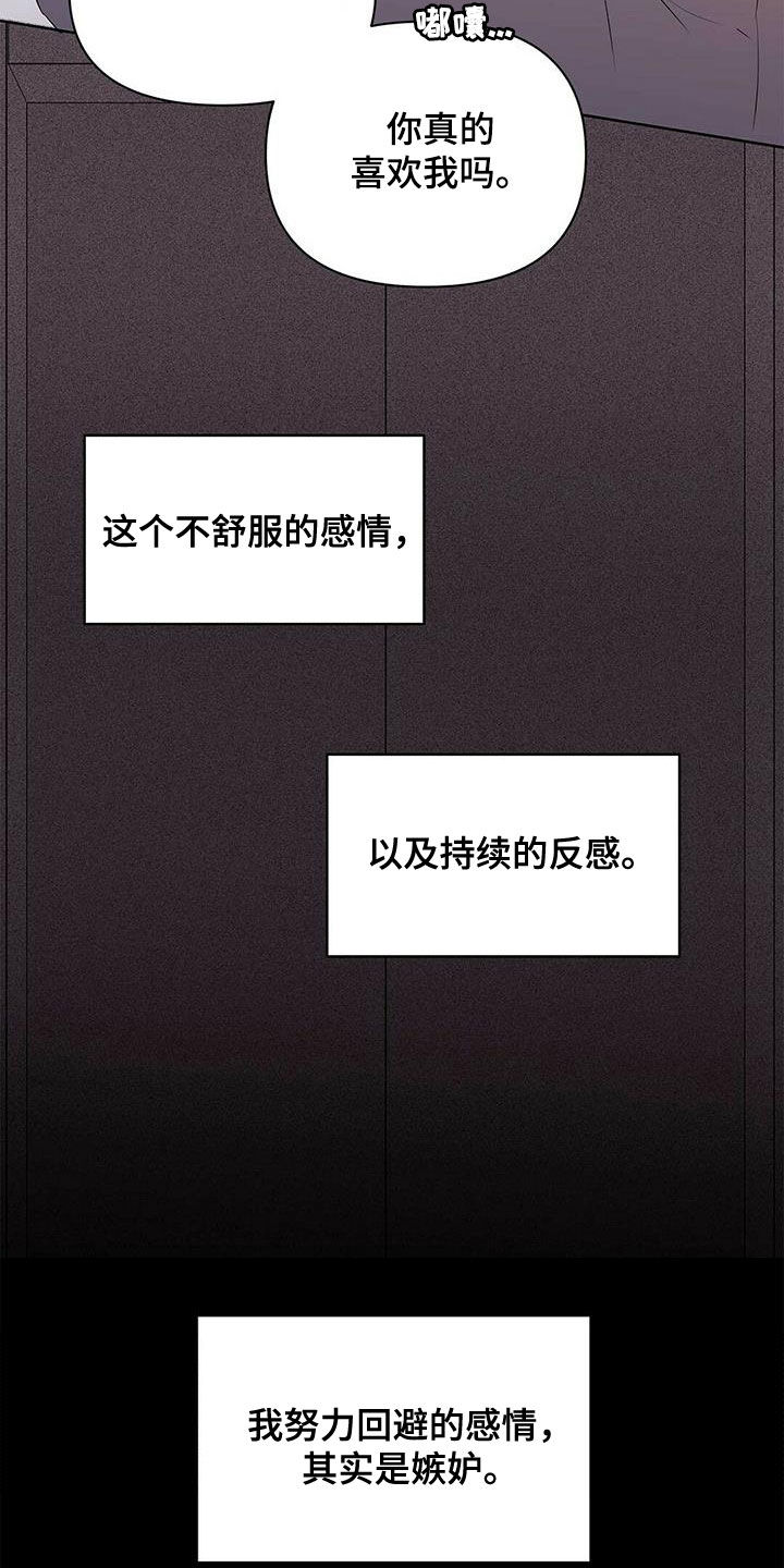 第75章：【第二季】像大人一样14