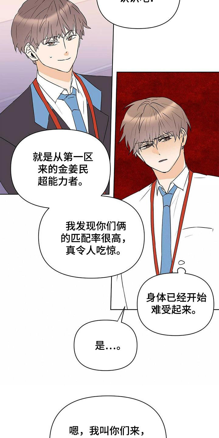 第90章：【第二季】自由与束缚17