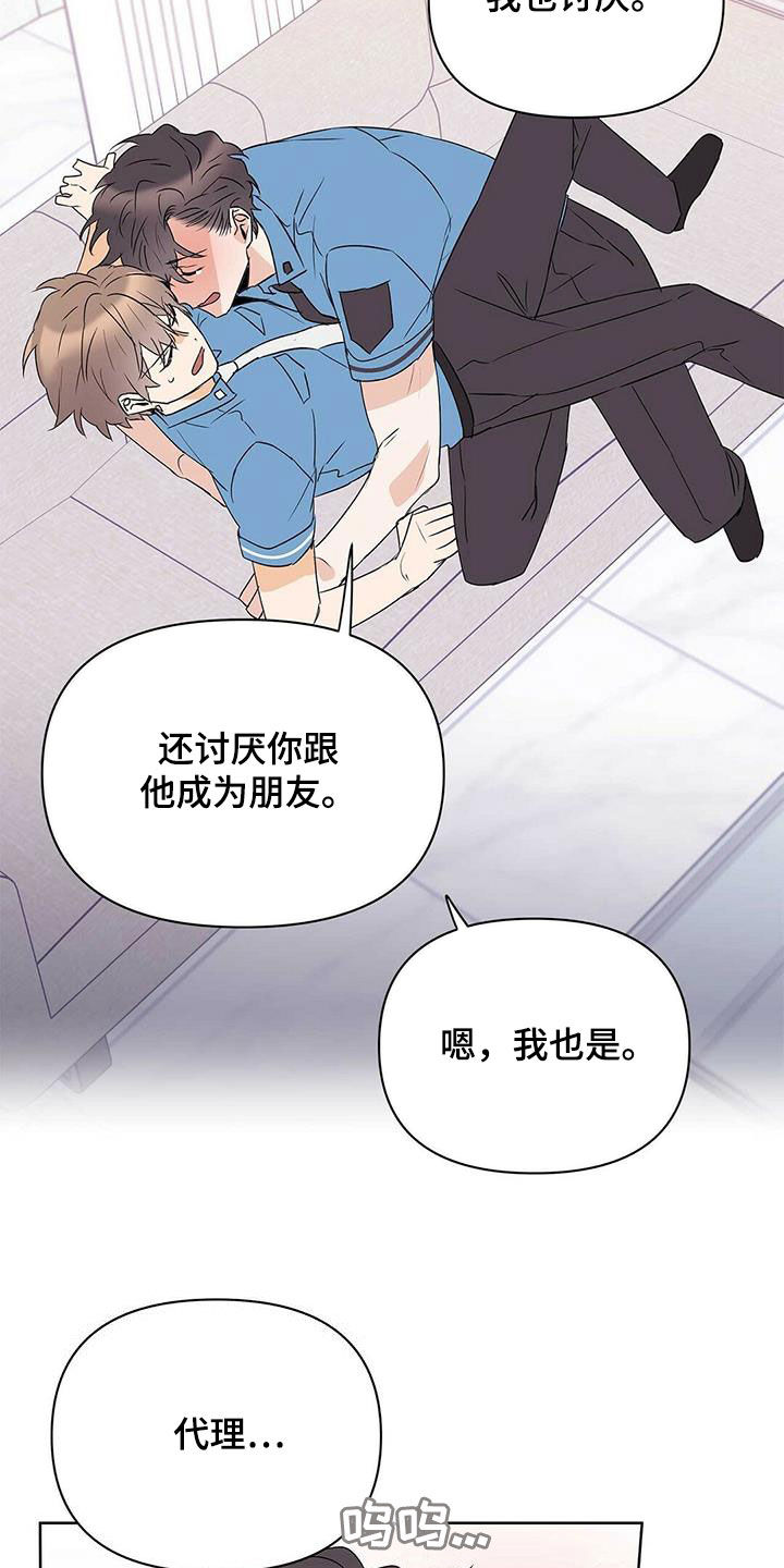 第88章：【第二季】叫名字6