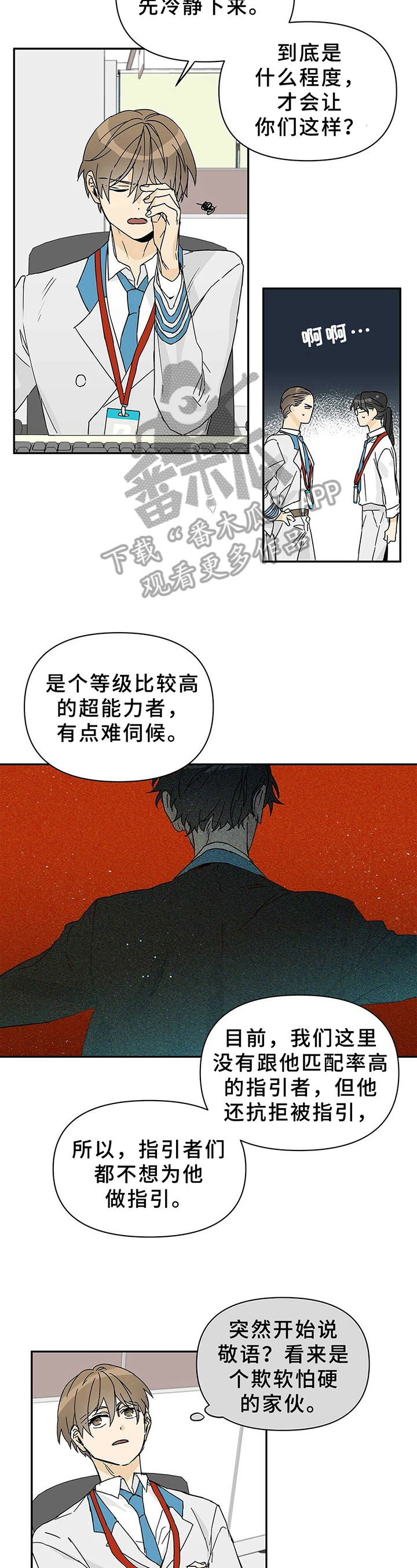 第6章：接手6