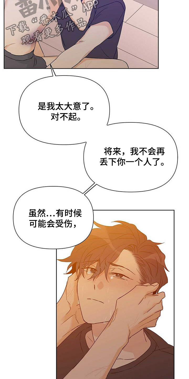 第57章：不要丢下我25