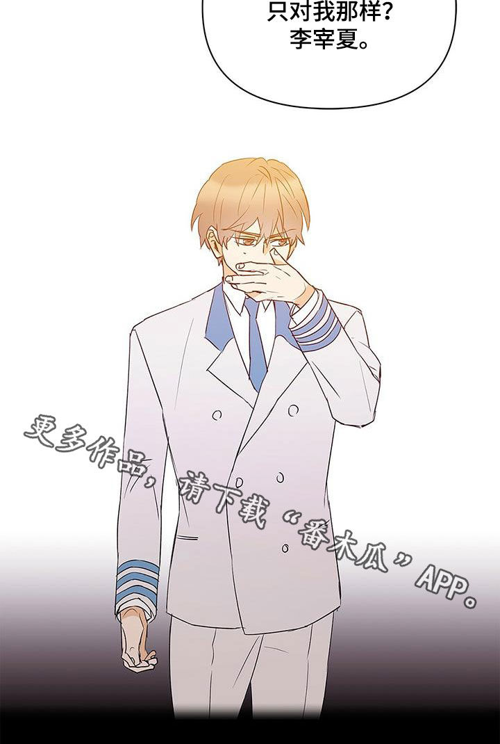 第95章：【第二季】受害者21