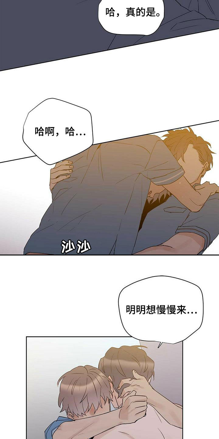 第83章：【第二季】那个混蛋是谁7