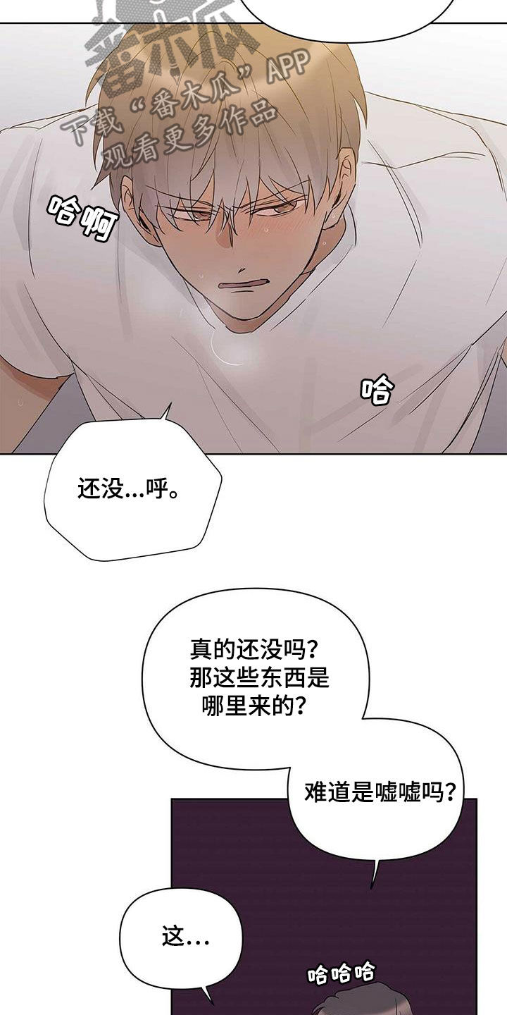 第83章：【第二季】那个混蛋是谁15