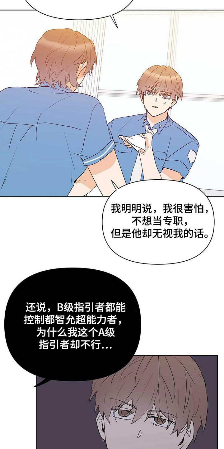 第70章：没法轻易选择7