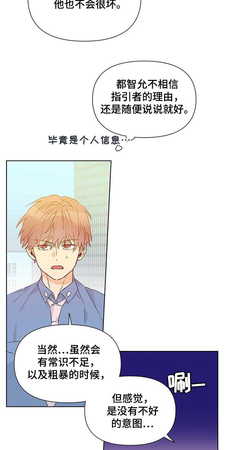 第54章：八卦24