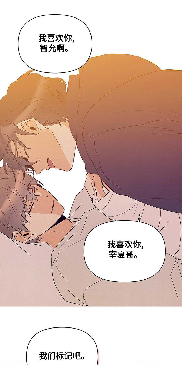 第111章：【第二季】受害者17