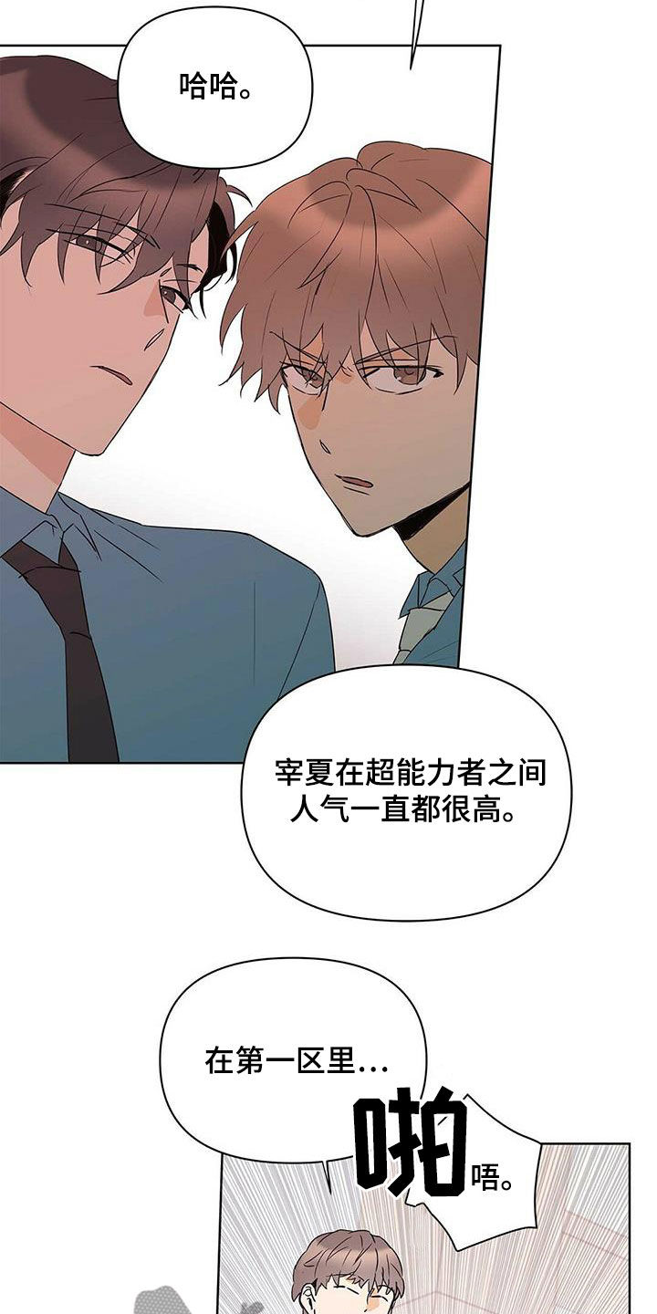 第87章：【第二季】老人家16