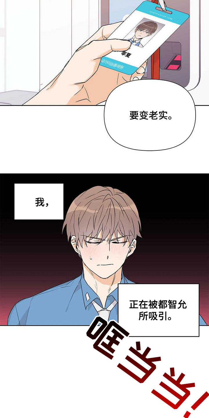 第59章：不敢说出口15