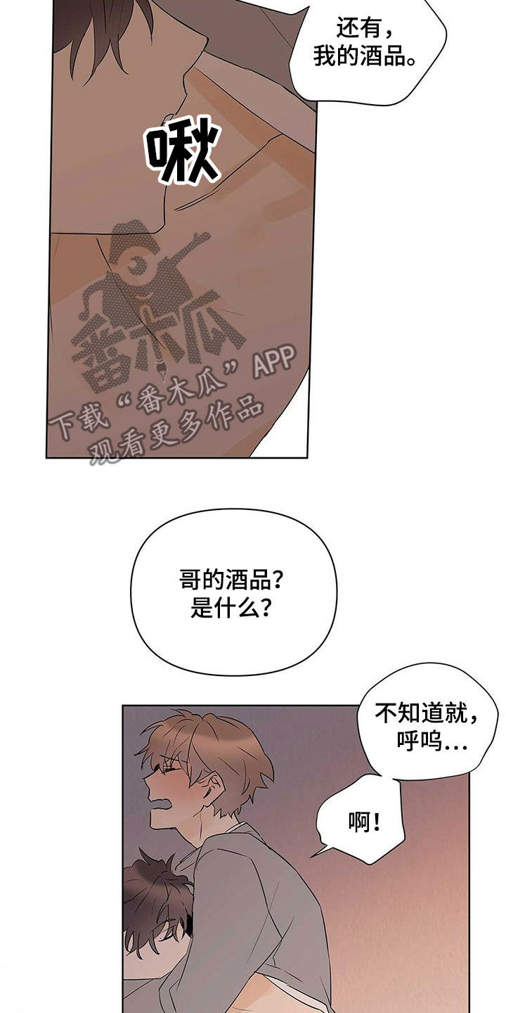 第93章：【第二季】故意的15