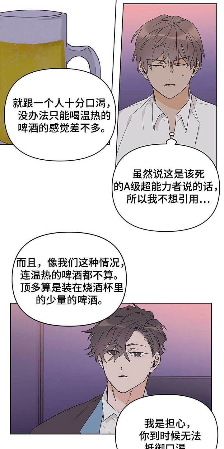第38章：担心17