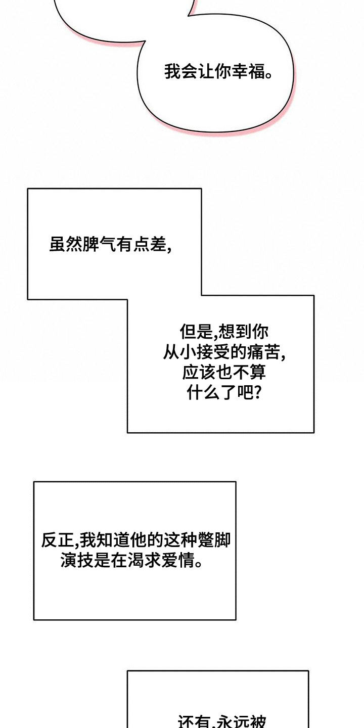 第111章：【第二季】受害者18