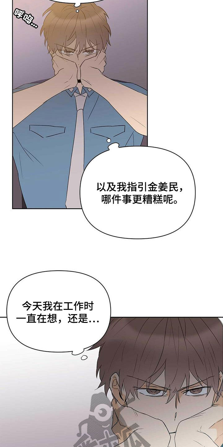 第84章：【第二季】向现实妥协15
