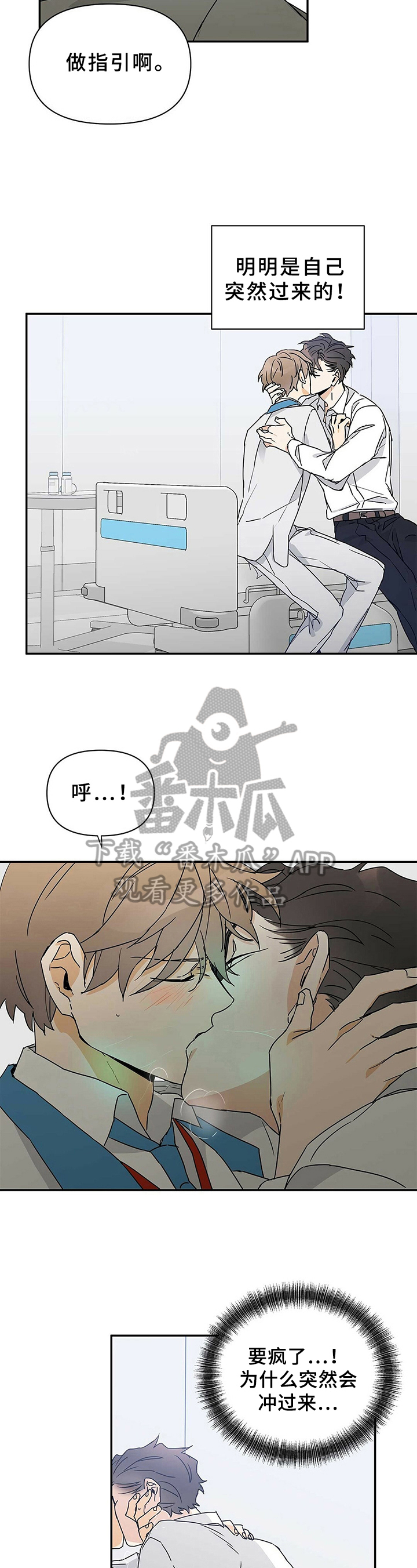 第12章：昏迷2