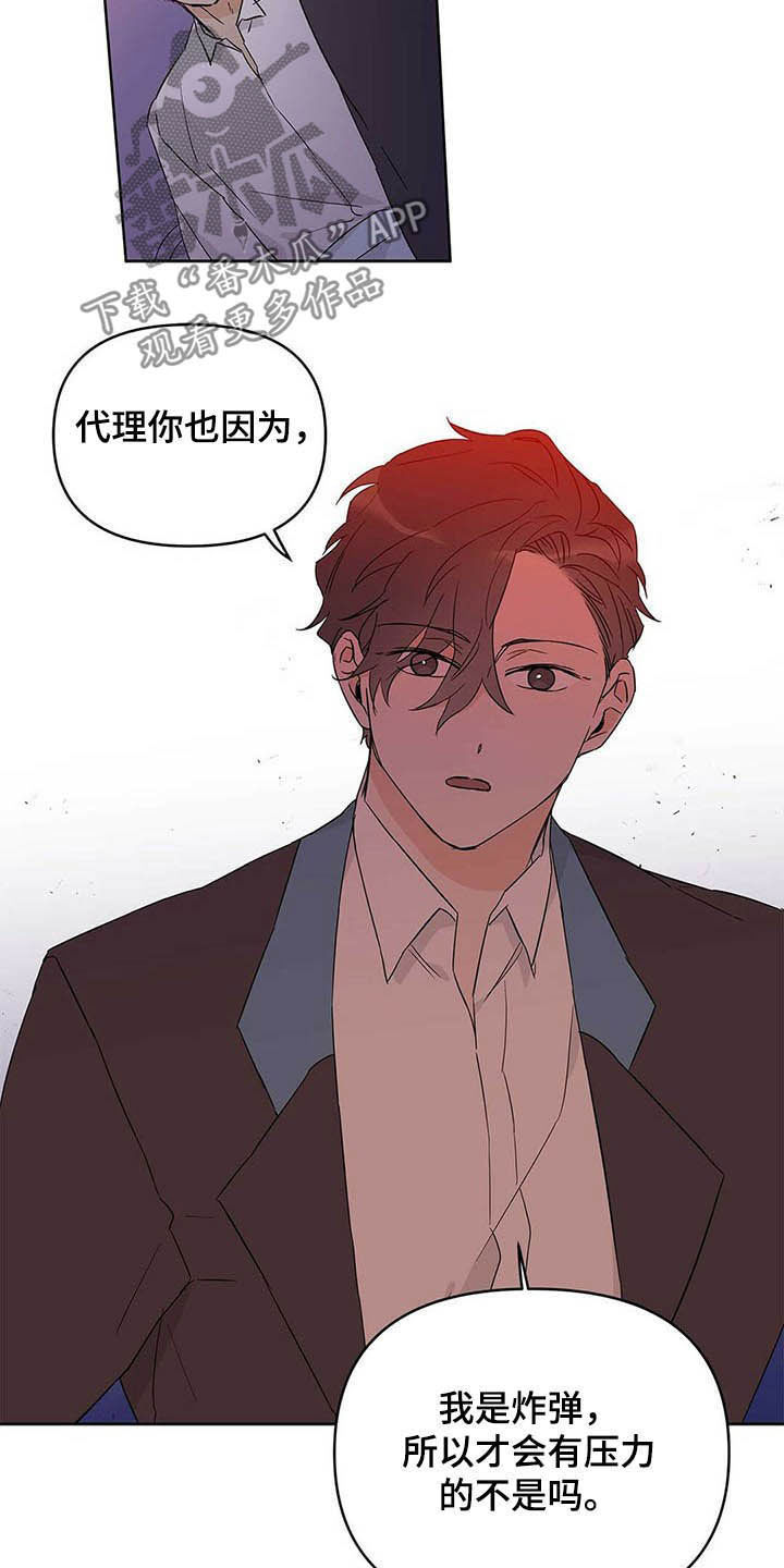 第38章：担心12
