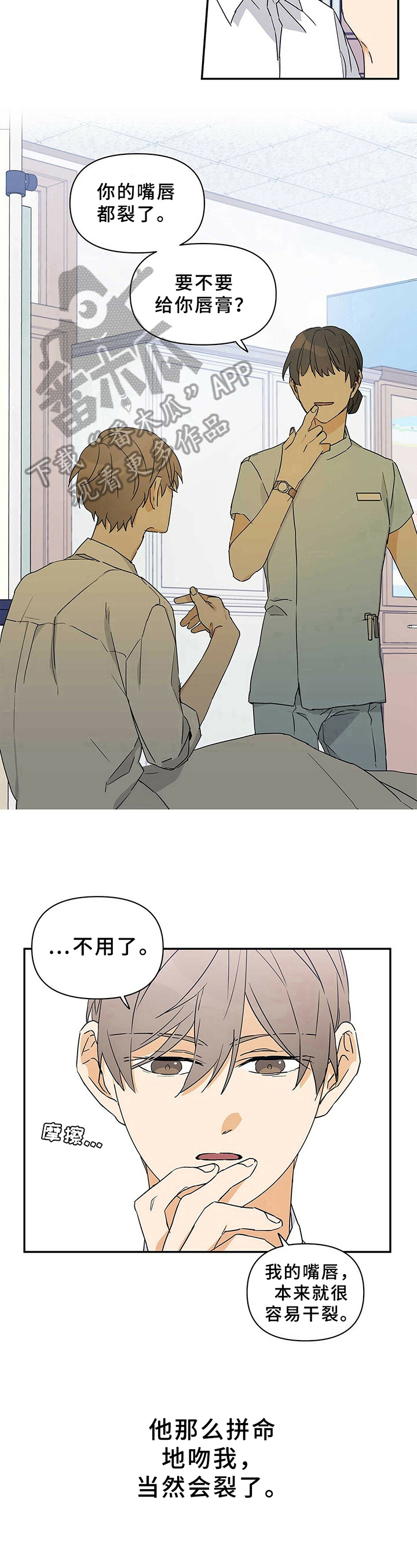 第10章：住院8