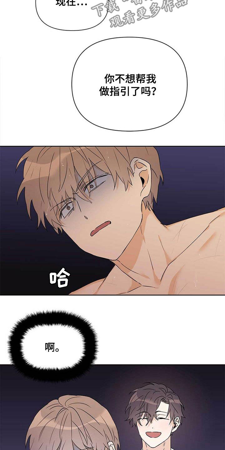 第59章：不敢说出口9