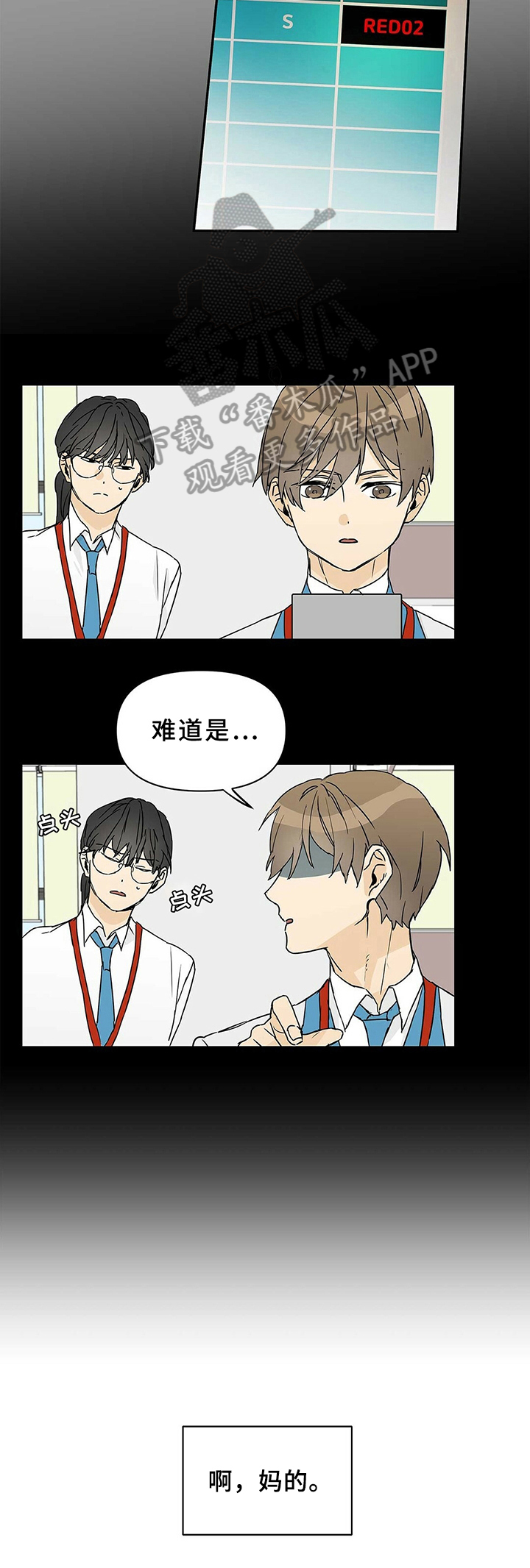 第6章：接手11