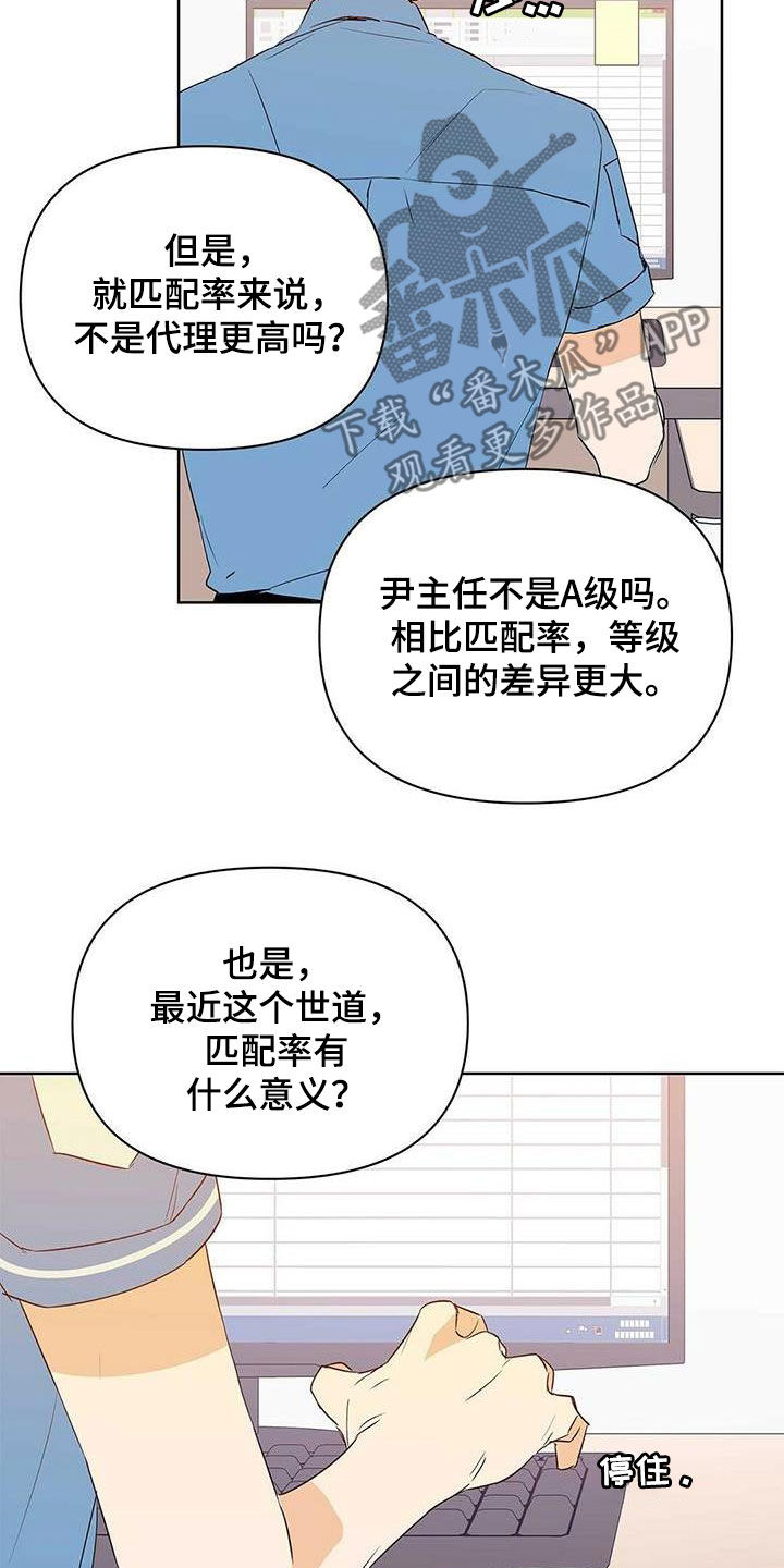 第74章：【第二季】担忧15