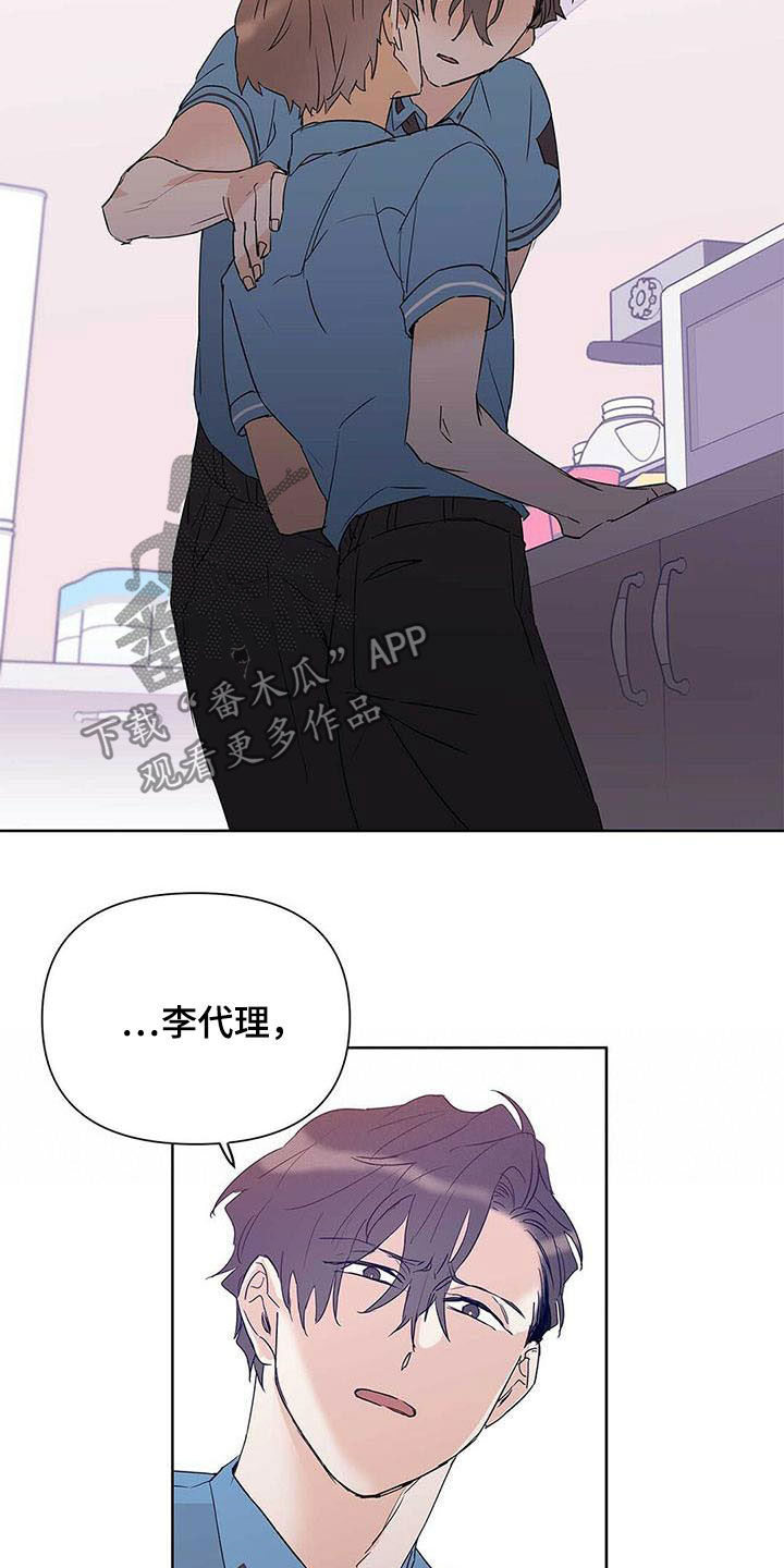 第52章：你在谈恋爱吗6