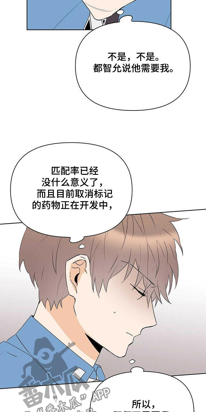 第90章：【第二季】自由与束缚13