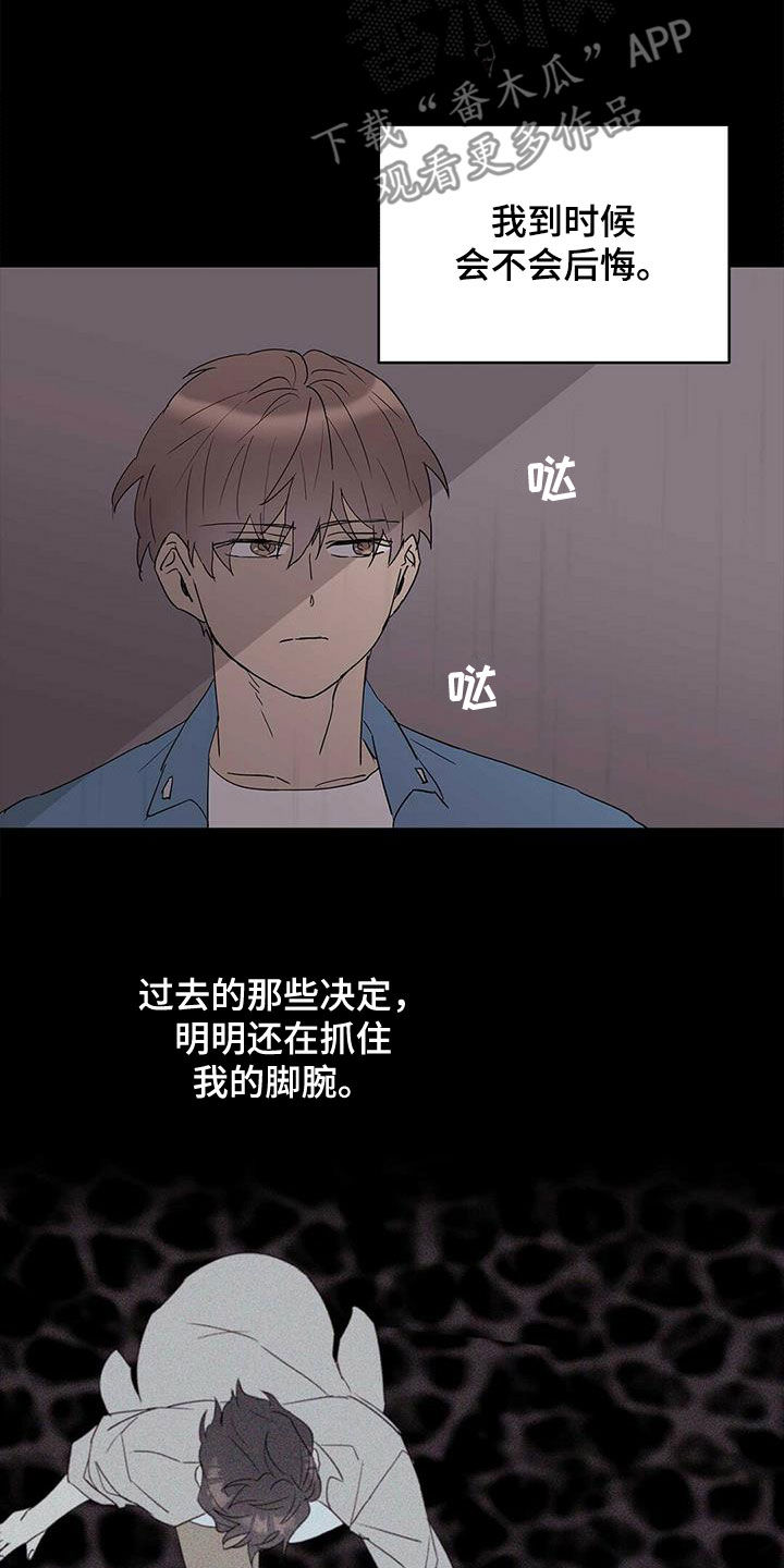 第82章：【第二季】会后悔吗12