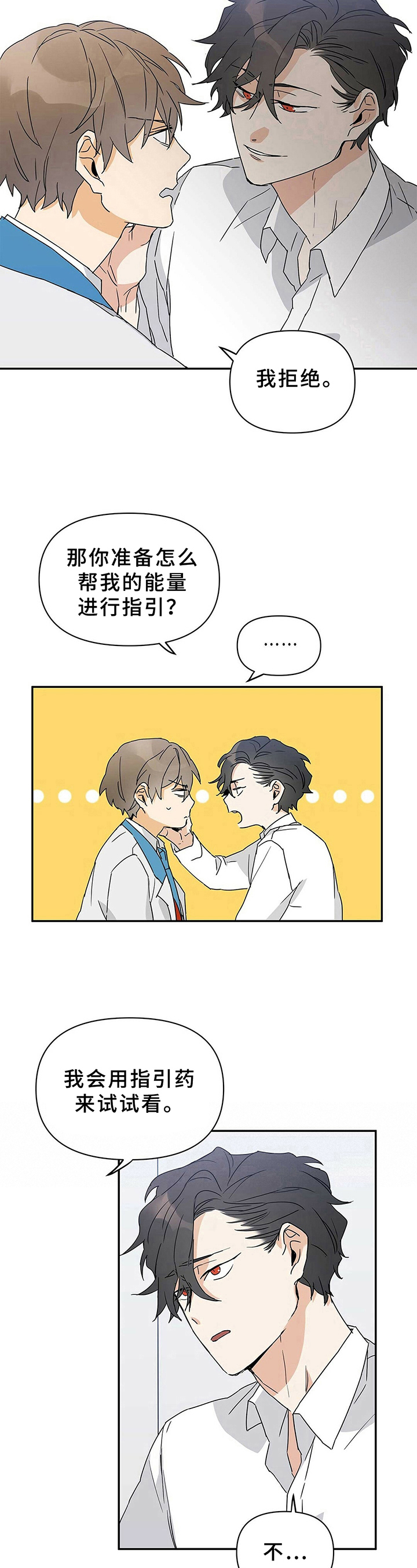 第11章：最好的方式8