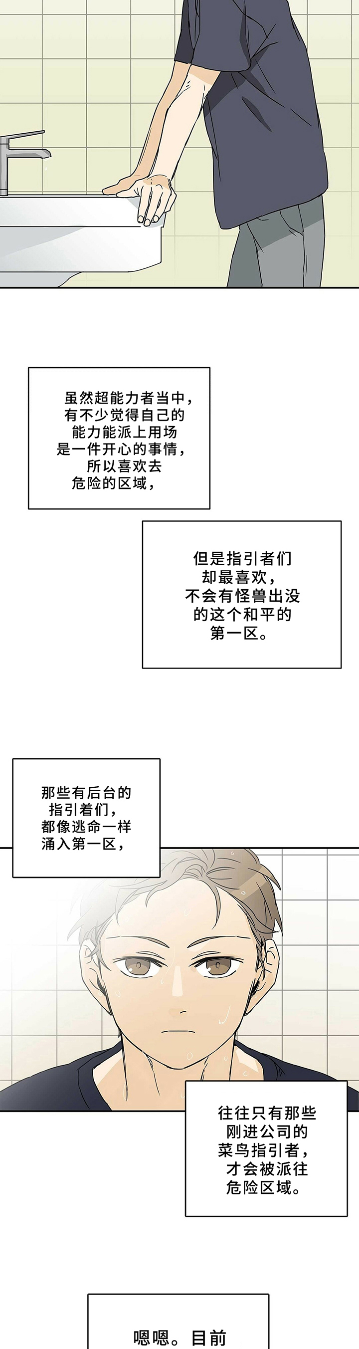 第2章：决定8