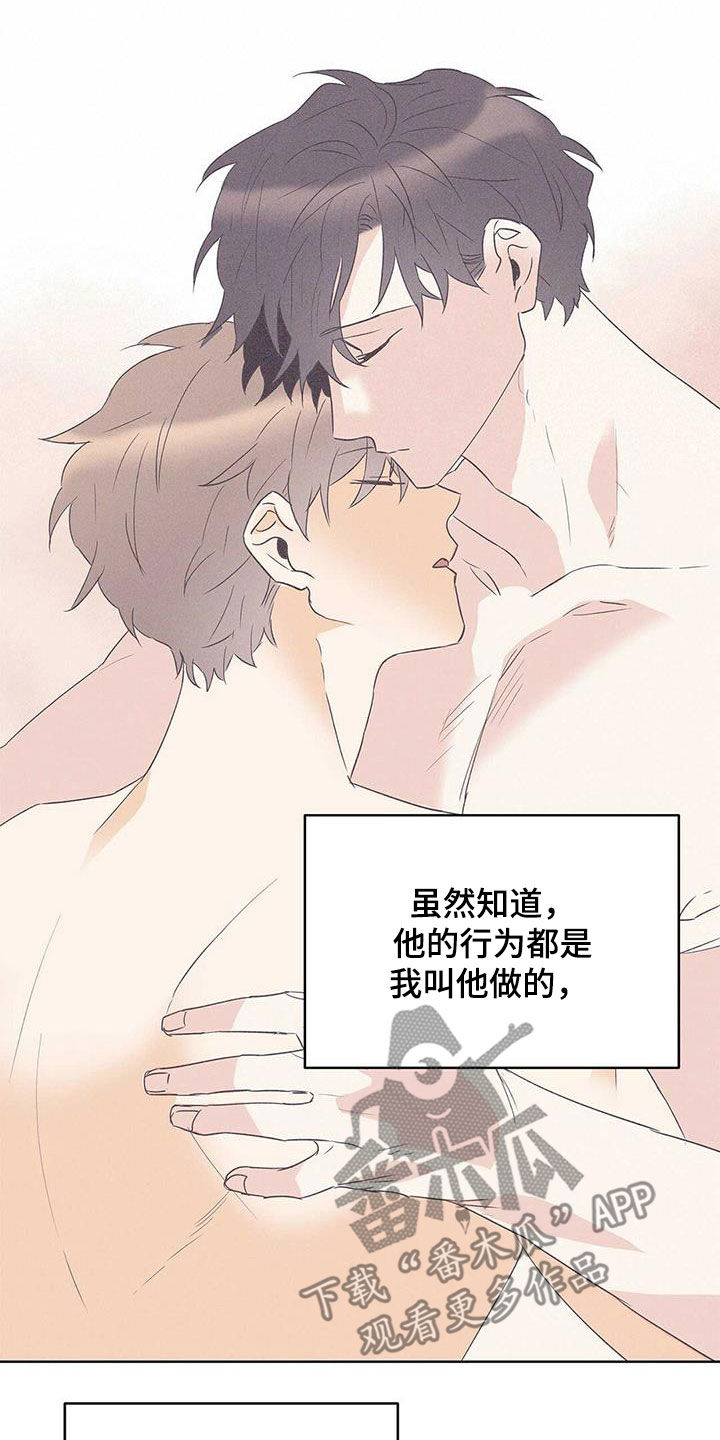 第78章：【第二季】别做梦了16