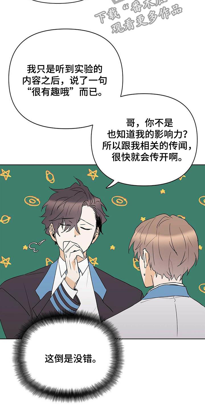 第102章：【第二季】真正需要的7