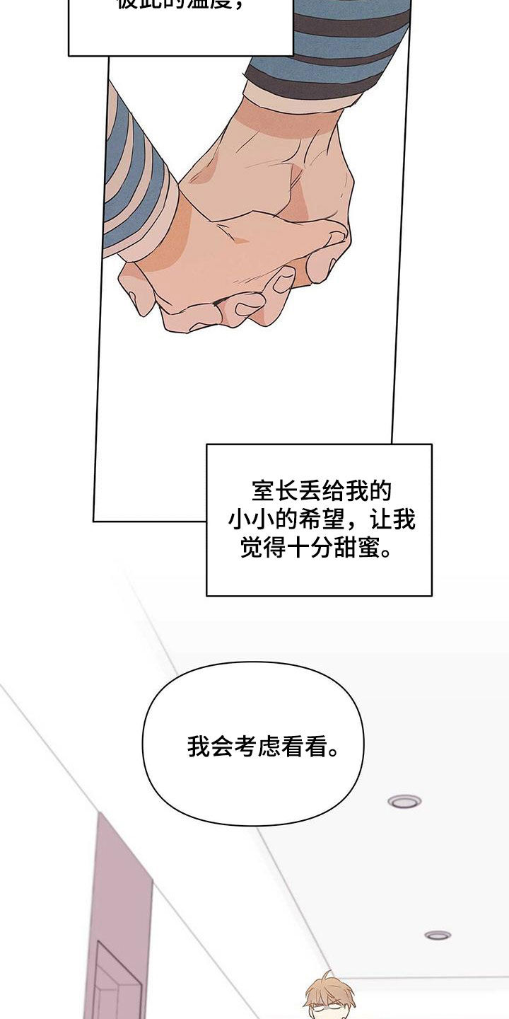 第91章：【第二季】他疯了5
