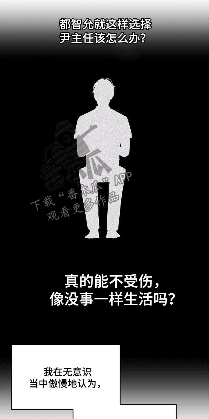 第74章：【第二季】担忧17