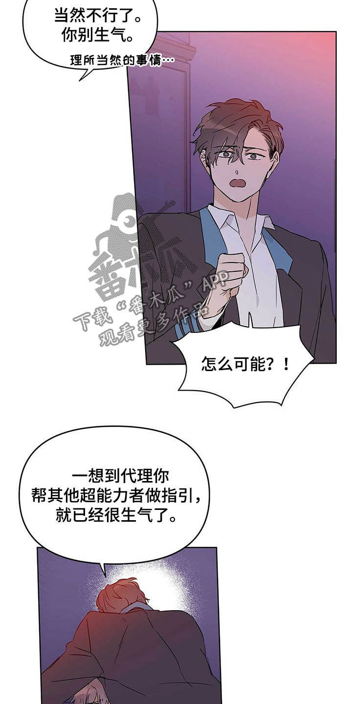第40章：不喜欢6