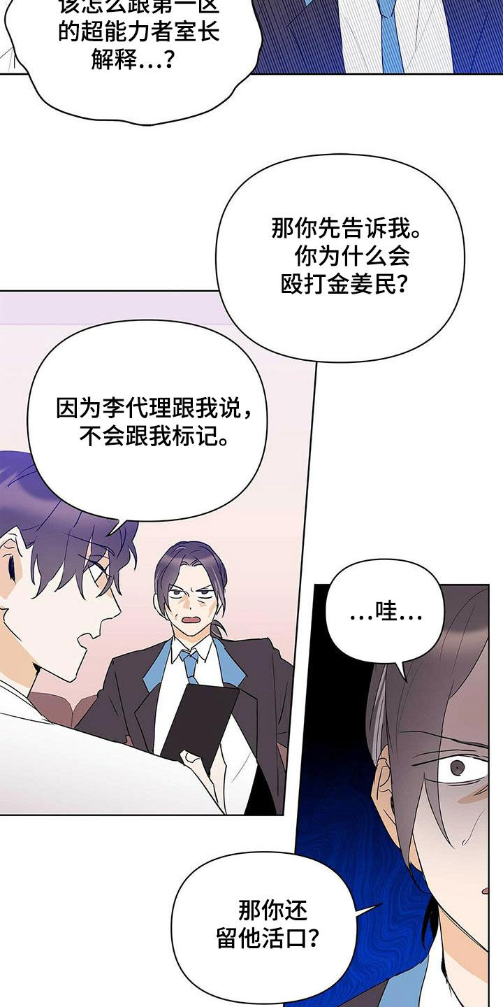 第99章：【第二季】参与实验7