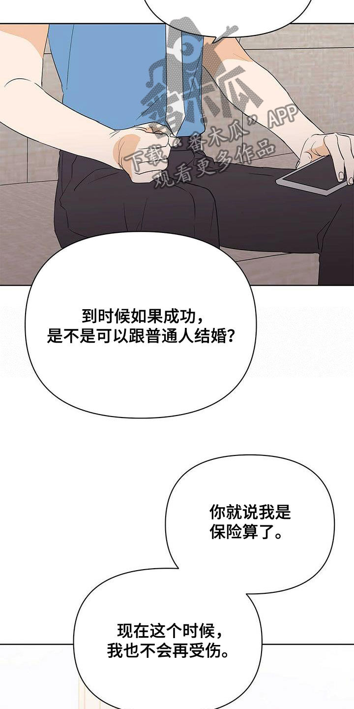 第86章：【第二季】新时代17