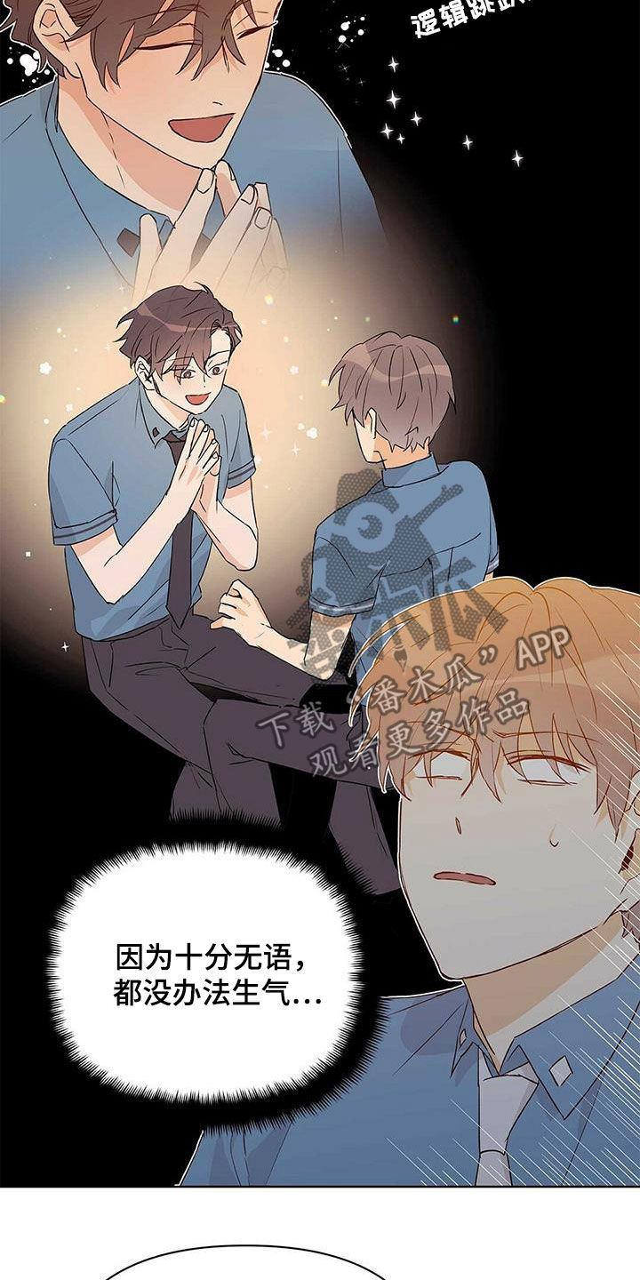 第64章：跟我刻印21