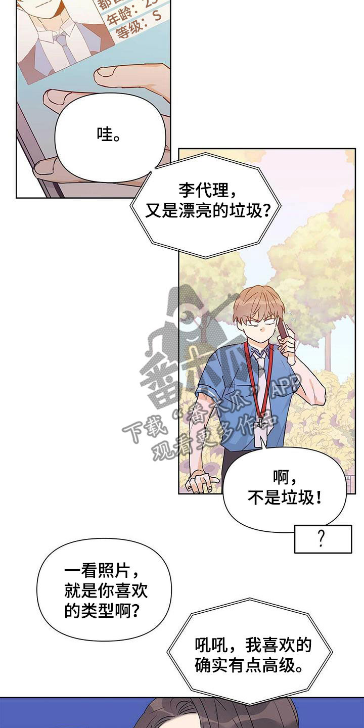 第60章：不是男朋友17