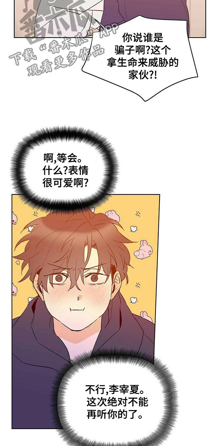 第111章：【第二季】受害者9