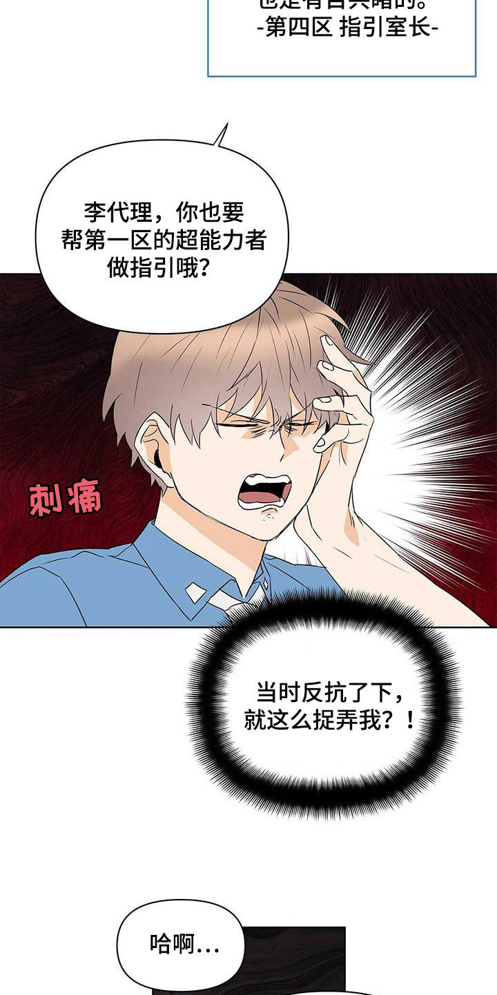 第84章：【第二季】向现实妥协12