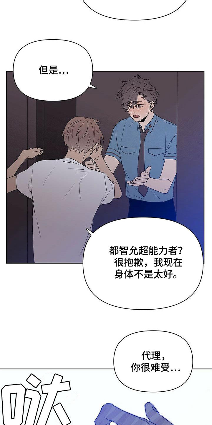 第67章：火灾警报8