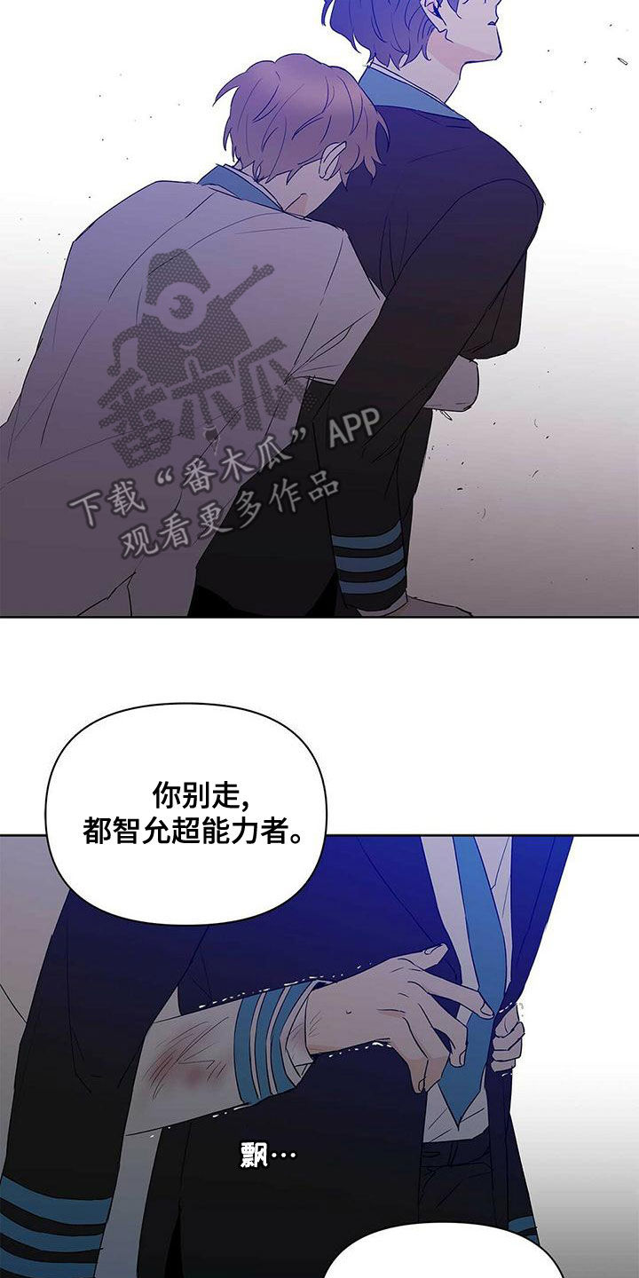 第108章：【第二季】遵守约定5
