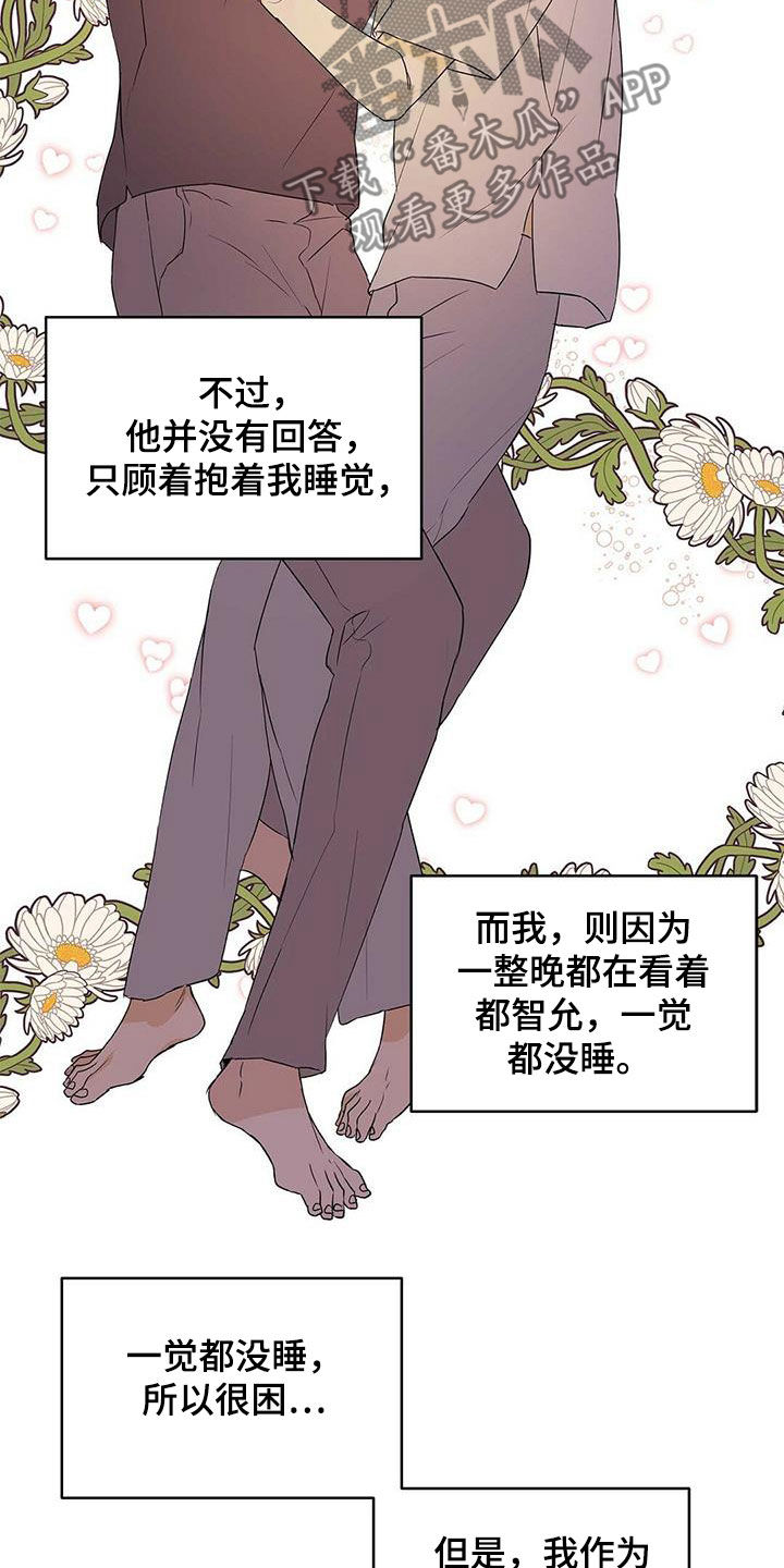 第72章：【第二季】三周9