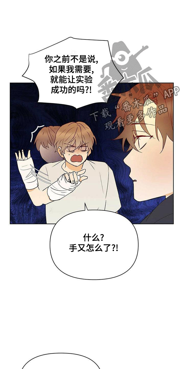 第110章：【第二季】幸福的结局24
