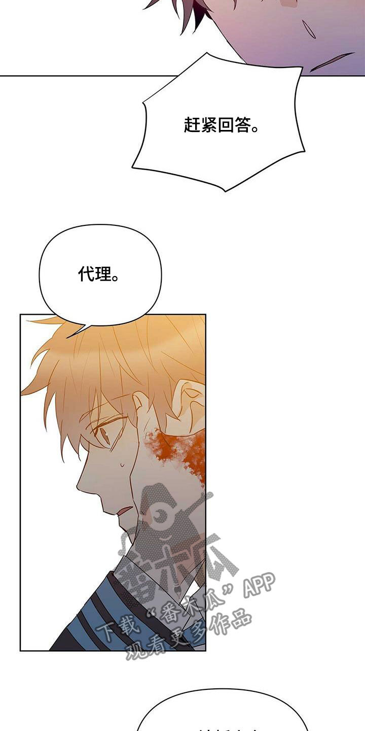 第97章：【第二季】装病8