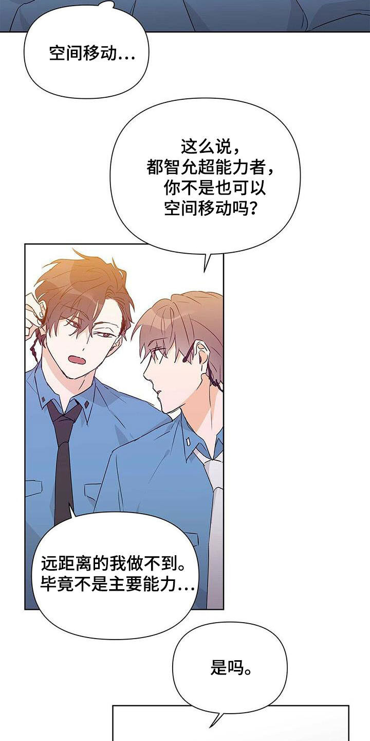 第53章：空间移动15