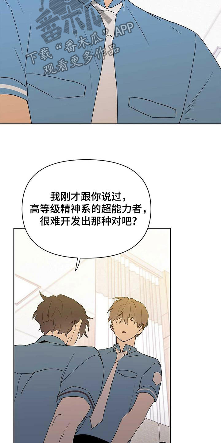 第89章：【第二季】摆脱不了20