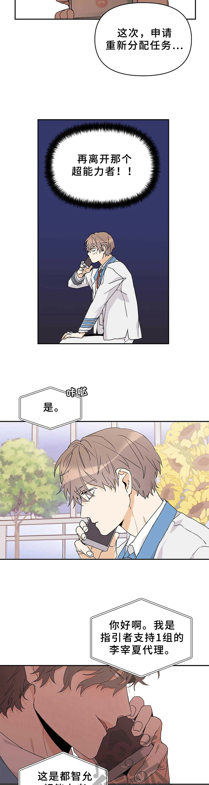 第23章：电话聊10