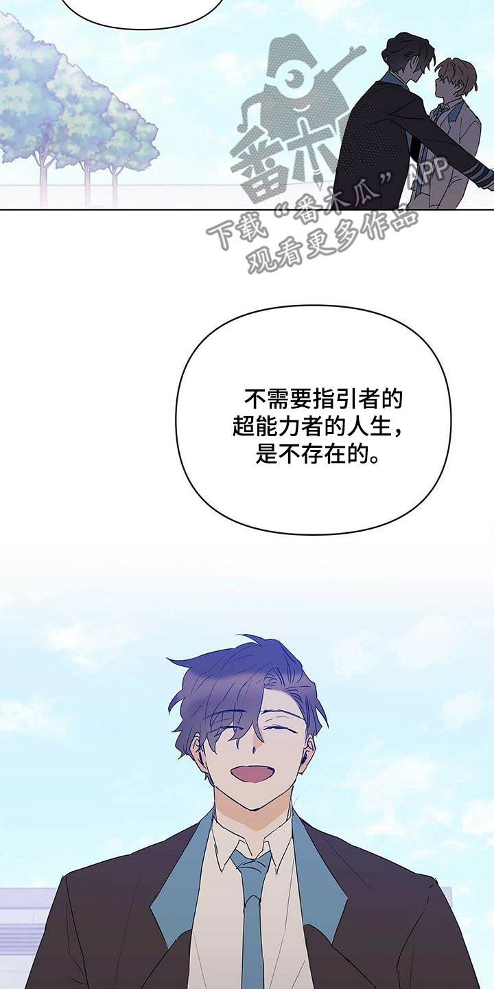 第102章：【第二季】真正需要的14
